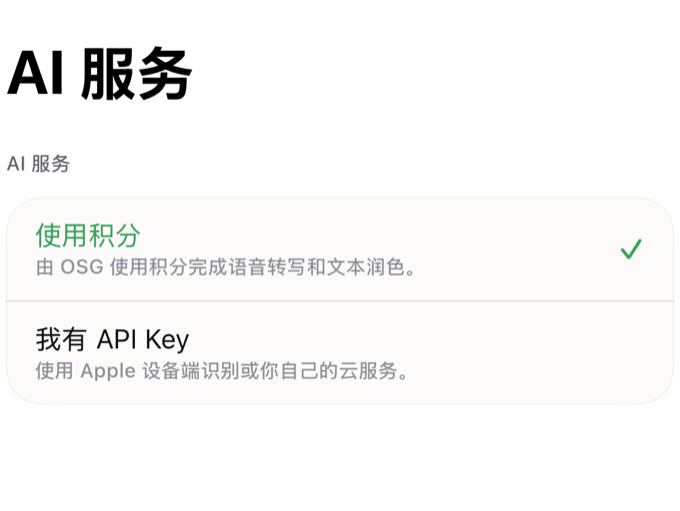 OSGKeyboard 账号中的积分余额